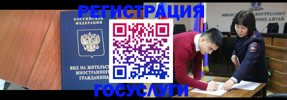 прописка законно в Кинешме
