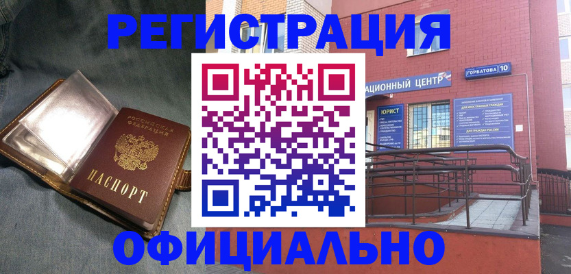 прописка в квартире в Кинешме