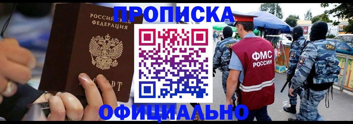 временная регистрация 2025 в Кинешме