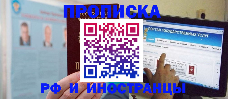 временная регистрация надежно в Кинешме