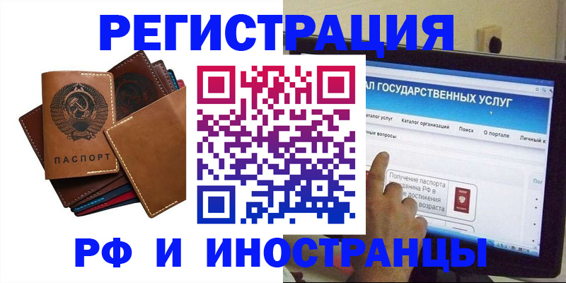 временная регистрация гарантия в Кинешме