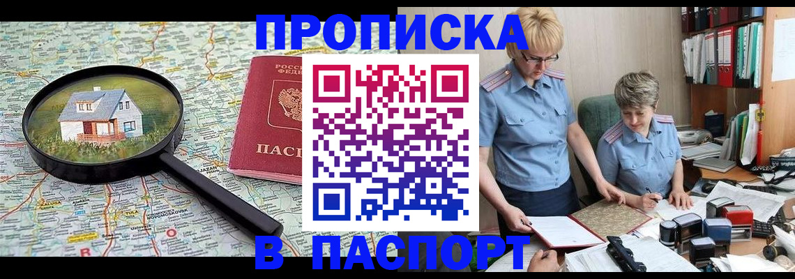 прописка поиск в Кинешме