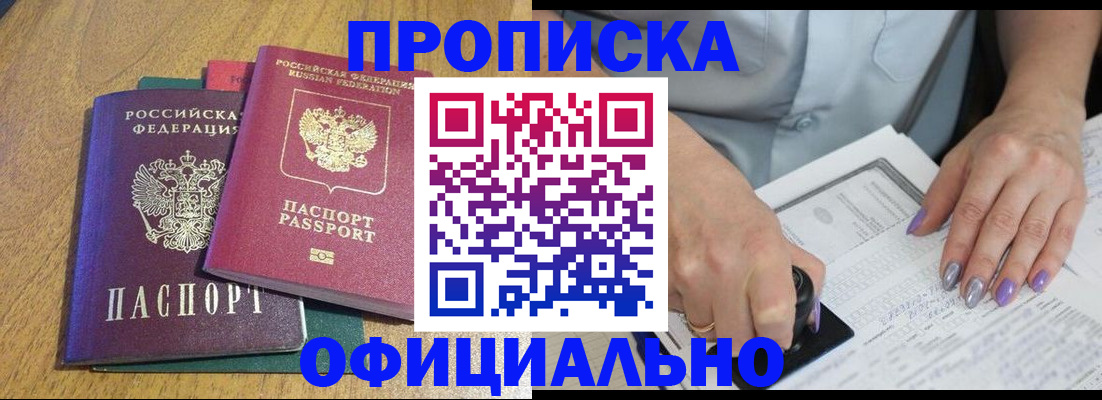 временная регистрация гарантия в Кинешме